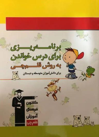 عکس برنامه ریزی برای درس خواندن