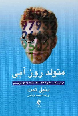 عکس متولد روز آبی