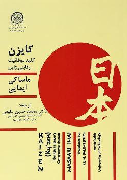 عکس کایزن