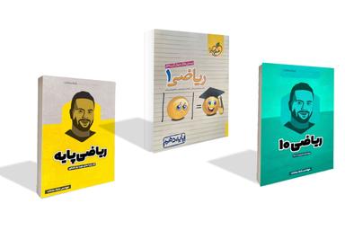 عکس ریاضی دهم تست خیلی سبز + جزوه سال دهم ریاضی و تجربی استاد سادات ویژه کنکور ۱۴۰۳