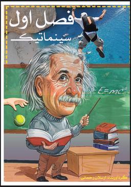 عکس جزوه فیزیک دوازدهم ارسلان رحمانی (رنگی)