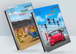عکس جزوه فیزیکوتراپی یازدهم استاد مهدی براتی (سیاه سفید)