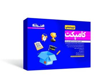 عکس کامپکت شبیه ساز کنکور هنرستان تربیت بدنی اخوان