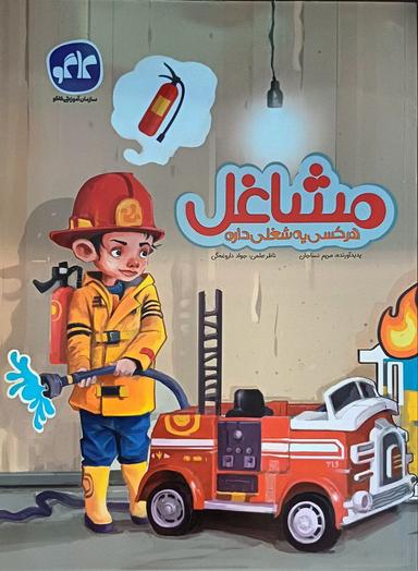 عکس مشاغل کاگو