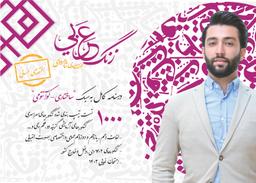 عکس جزوه عربی اختصاصی انسانی کنکور ۱۴۰۳ استاد محمدمهدی شاهرودی (سیاه سفید)