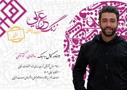 عکس جزوه عربی عمومی کنکور ۱۴۰۳ استاد محمدمهدی شاهرودی (سیاه سفید)