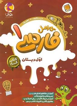 عکس فارسی اول کارامل پویش
