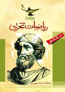 عکس تب کنکور ریاضیات تجربی