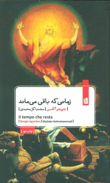 عکس زمانی که باقی می‌ماند