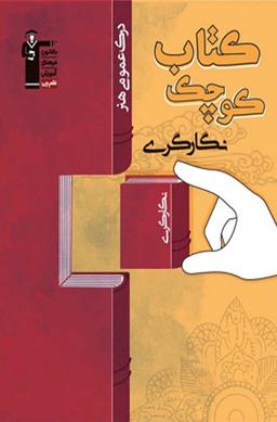 عکس درک عمومی هنر (نگارگری)