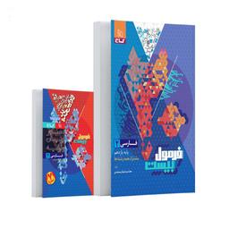 عکس فرمول بیست فارسی یازدهم گاج