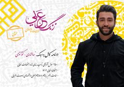 عکس درسنامه زنگ عربی عمومی (آمادگی امتحان نهایی خرداد) استاد محمدمهدی شاهرودی (رنگی)
