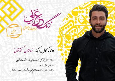 عکس درسنامه زنگ عربی عمومی (آمادگی امتحان نهایی خرداد) استاد محمدمهدی شاهرودی (سیاه سفید)