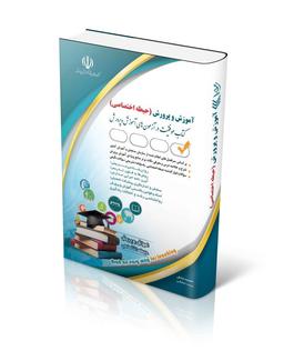عکس آموزش و پرورش حیطه اختصاصی آراه