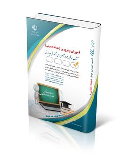 عکس آموزش و پرورش حیطه عمومی آراه