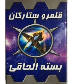 عکس بازی ایرانی توسعه قلمرو ستارگان (Star Realms)