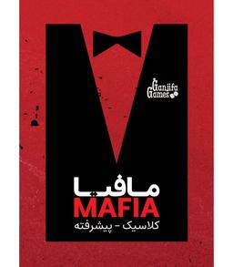 عکس بازی مافیا گنجفه کلاسیک پیشرفته mafia