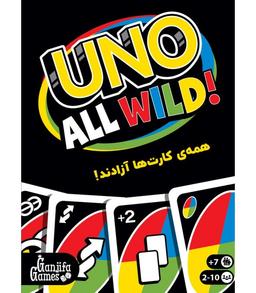 عکس بازی اونو وایلد uno all wild