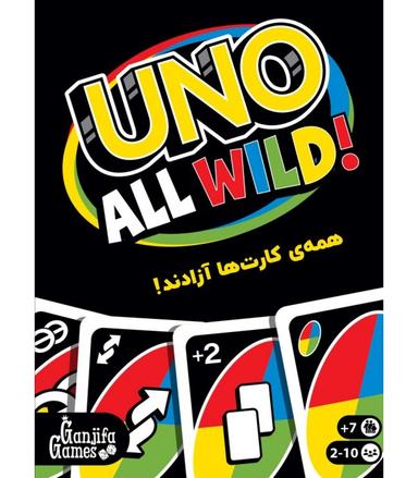 عکس بازی اونو وایلد uno all wild