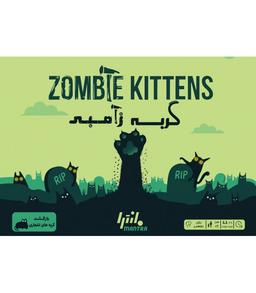عکس بازی گربه زامبی zombie kittens