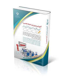 عکس استخدامی آموزش و پرورش حیطه تخصصی آراه