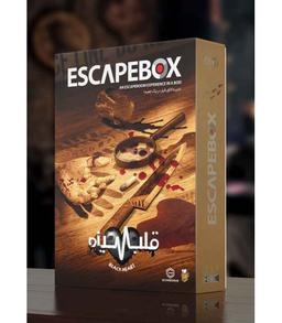 عکس بازی ایرانی جعبه فرار قلب سیاه (Escape Box II)