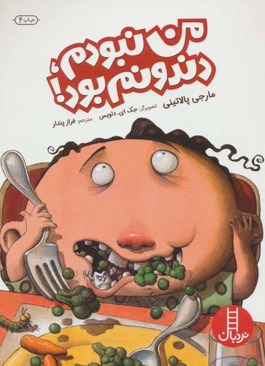 عکس من نبودم، دندونم بود!