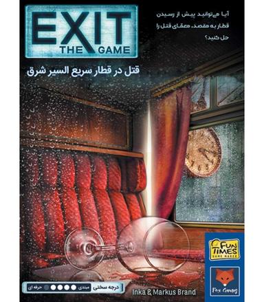 عکس بازی ایرانی خروج: قتل در قطار EXIT: Dead Man on the Orient Express