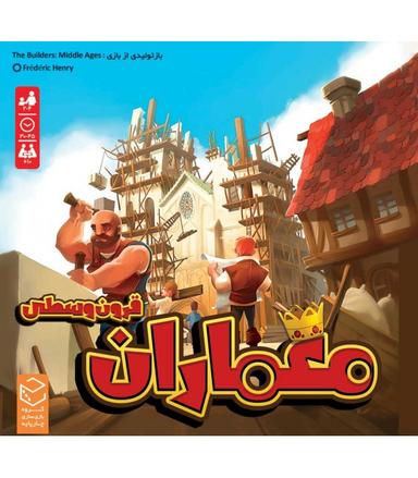 عکس بازی معماران قرون وسطی the builders middle ages