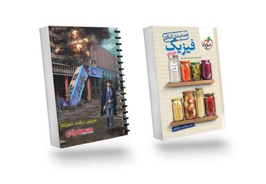 عکس جمع بندی کنکور فیزیک جامع تجربی خیلی سبز+ جزوه نکته و تست فیزیک کنکور ۱۴۰۳ استاد مهدی براتی (سیاه و سفید)