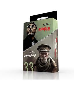 عکس باندل بازی مافیا پدرخوانده و ارتش سری mafia