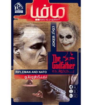 عکس بازی ایرانی مافیا نسخه دهکده (Mafia)
