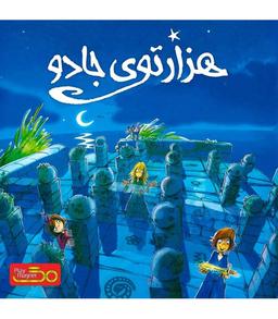 عکس بازی هزارتوی جادو The Magic Labyrinth