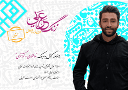عکس آمادگی امتحان نهایی عربی یازدهم استاد شاهرودی (رنگی)