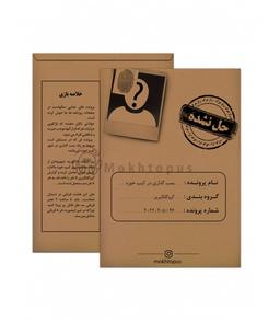 عکس پرونده جنایی معمایی بمب گذاری در کیپ خوزه
