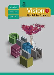 عکس کتاب درسی کار انگلیسی دهم