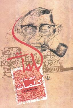 عکس کلمات