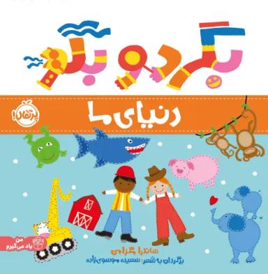 عکس دنیای ما پرتقال