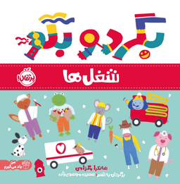 عکس شغل‌ها پرتقال