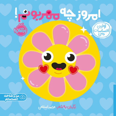 عکس امروز چه مهربونم پرتقال