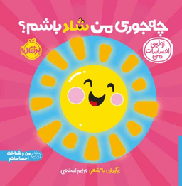 عکس چه جوری من شاد باشم پرتقال