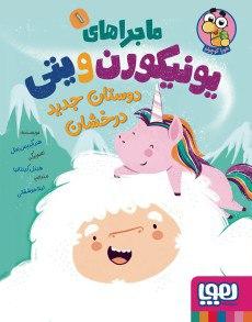 عکس دوستان جدید درخشان هوپا