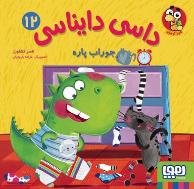 عکس جوراب پاره هوپا