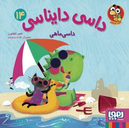 عکس داسی ماهی هوپا