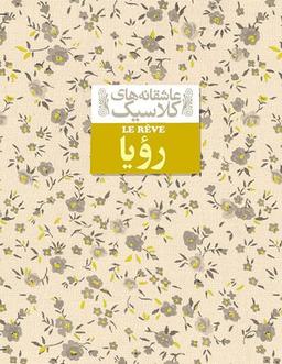 عکس رویا افق