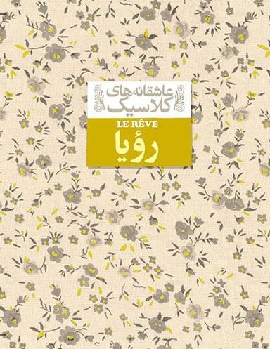 عکس رویا افق