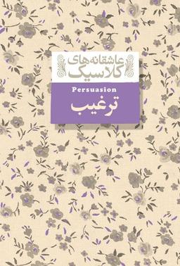 عکس ترغیب افق