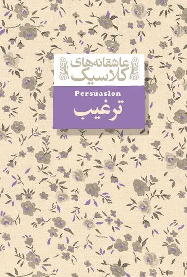 عکس ترغیب افق