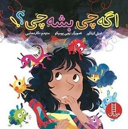 عکس اگه چی بشه چی؟ نردبان