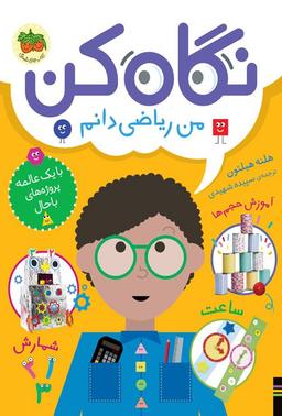 عکس نگاه کن من ریاضی دانم افق